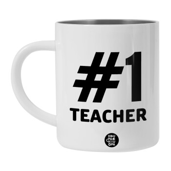 #1 teacher, Λευκή Ανοξείδωτη Μεταλλική Κούπα 450ml - Διπλού Τοιχώματος 