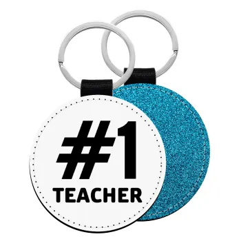 #1 teacher, Μπρελόκ Δερματίνη, στρογγυλό ΜΠΛΕ (5cm)