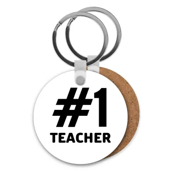 #1 teacher, Μπρελόκ Ξύλινο στρογγυλό MDF Φ5cm