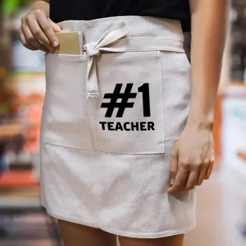 #1 teacher, Ποδιά Μέσης με διπλή τσέπη Barista/Bartender, Beige