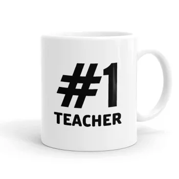 #1 teacher, Ceramic coffee mug, 330ml