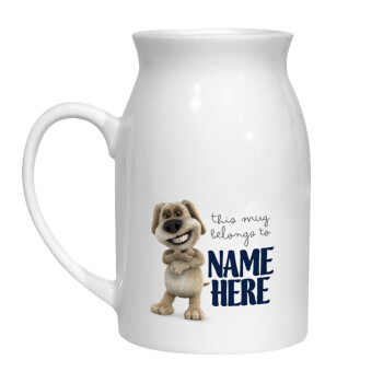 This mug belongs to NAME, Κανάτα Γάλακτος, 450ml (1 τεμάχιο)