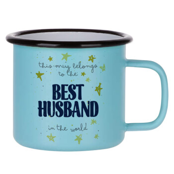 This mug belongs to the BEST HUSBAND  in the world!, Κούπα Μεταλλική εμαγιέ ΜΑΤ σιέλ 360ml