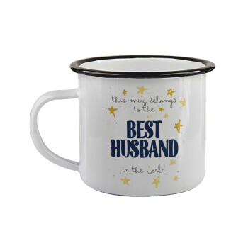 This mug belongs to the BEST HUSBAND  in the world!, Κούπα εμαγιέ με μαύρο χείλος 360ml