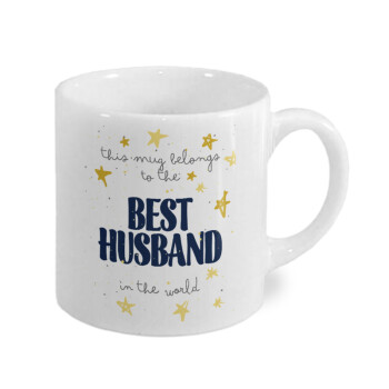 This mug belongs to the BEST HUSBAND  in the world!, Κουπάκι κεραμικό, για espresso 150ml