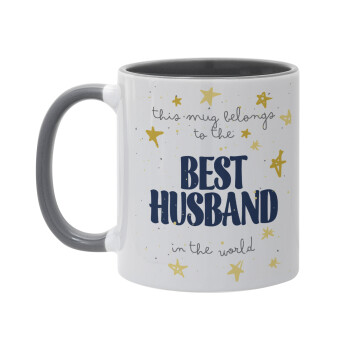 This mug belongs to the BEST HUSBAND  in the world!, Κούπα χρωματιστή γκρι, κεραμική, 330ml