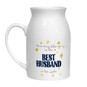 This mug belongs to the BEST HUSBAND  in the world!, Κανάτα Γάλακτος, 450ml (1 τεμάχιο)