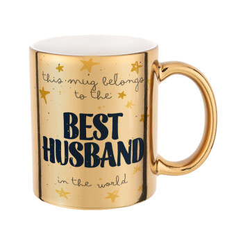 This mug belongs to the BEST HUSBAND  in the world!, Κούπα κεραμική, χρυσή καθρέπτης, 330ml