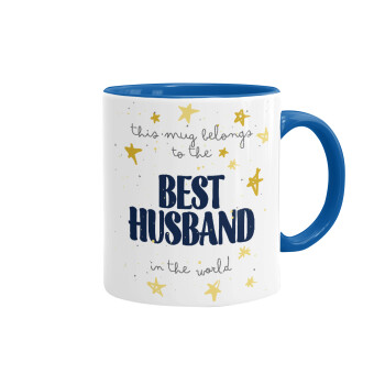 This mug belongs to the BEST HUSBAND  in the world!, Κούπα χρωματιστή μπλε, κεραμική, 330ml