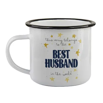 This mug belongs to the BEST HUSBAND  in the world!, Κούπα εμαγιέ με μαύρο χείλος 360ml