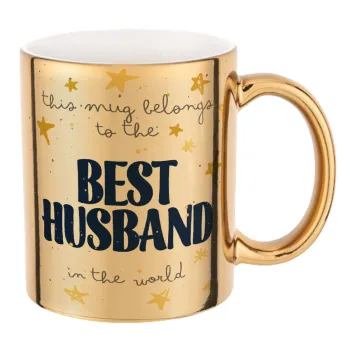This mug belongs to the BEST HUSBAND  in the world!, Κούπα κεραμική, χρυσή καθρέπτης, 330ml