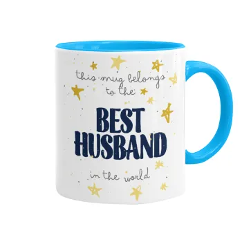 This mug belongs to the BEST HUSBAND  in the world!, Κούπα χρωματιστή γαλάζια, κεραμική, 330ml