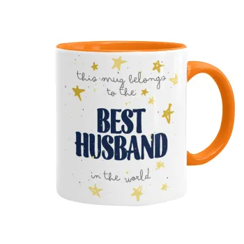 This mug belongs to the BEST HUSBAND  in the world!, Κούπα χρωματιστή πορτοκαλί, κεραμική, 330ml