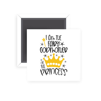 I am the fairy Godmother of the Princess, Μαγνητάκι ψυγείου τετράγωνο διάστασης 5x5cm