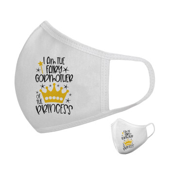 I am the fairy Godmother of the Princess, Μάσκα υφασμάτινη υψηλής άνεσης παιδική (Δώρο πλαστική θήκη)
