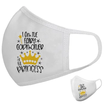 I am the fairy Godmother of the Princess, Μάσκα υφασμάτινη υψηλής άνεσης παιδική (Δώρο πλαστική θήκη)