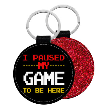 I paused my game to be here, Μπρελόκ Δερματίνη, στρογγυλό ΚΟΚΚΙΝΟ (5cm)