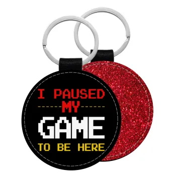 I paused my game to be here, Μπρελόκ Δερματίνη, στρογγυλό ΚΟΚΚΙΝΟ (5cm)