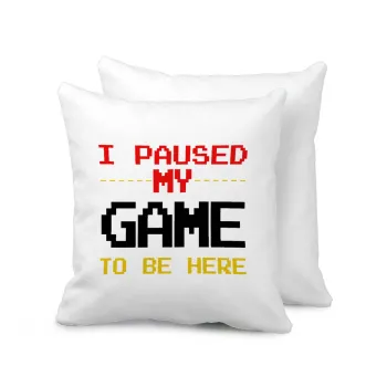 I paused my game to be here, Μαξιλάρι καναπέ 40x40cm περιέχεται το  γέμισμα