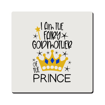 I am the fairy Godmother of the Prince, Τετράγωνο μαγνητάκι ξύλινο 6x6cm
