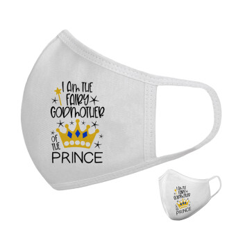 I am the fairy Godmother of the Prince, Μάσκα υφασμάτινη υψηλής άνεσης παιδική (Δώρο πλαστική θήκη)
