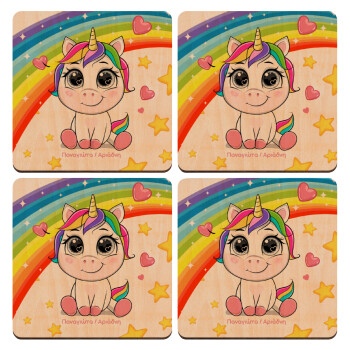 Unicorn baby με όνομα, ΣΕΤ x4 Σουβέρ ξύλινα τετράγωνα plywood (9cm)