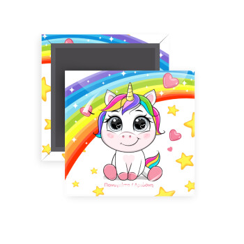 Unicorn baby με όνομα, Μαγνητάκι ψυγείου τετράγωνο διάστασης 5x5cm
