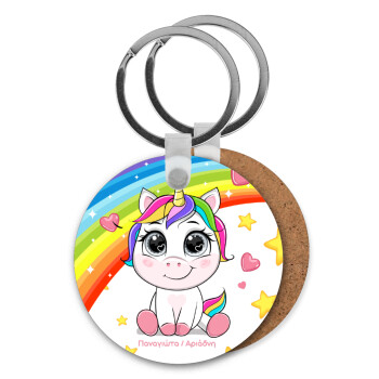 Unicorn baby με όνομα, Μπρελόκ Ξύλινο στρογγυλό MDF Φ5cm