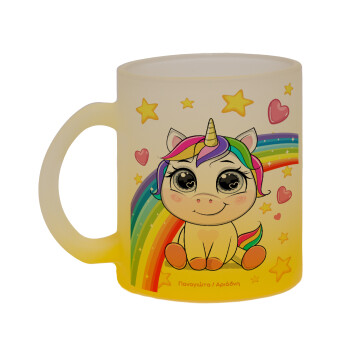 Unicorn baby με όνομα, Κούπα γυάλινη δίχρωμη με βάση το κίτρινο ματ, 330ml