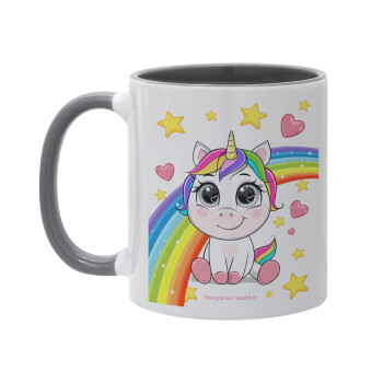 Unicorn baby με όνομα, Mug colored grey, ceramic, 330ml