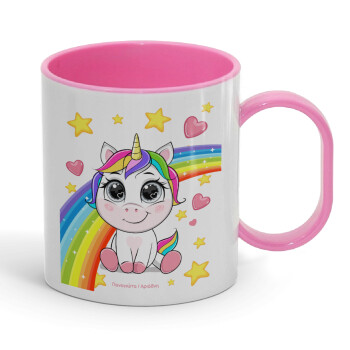 Unicorn baby με όνομα, Κούπα (πλαστική) (BPA-FREE) Polymer Ροζ για παιδιά, 330ml