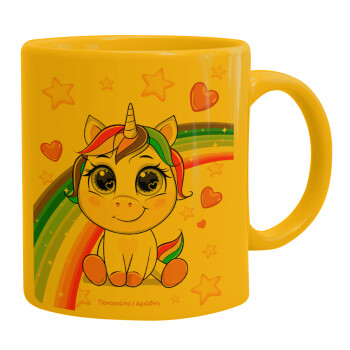 Unicorn baby με όνομα, Ceramic coffee mug yellow, 330ml (1pcs)