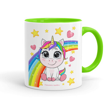 Unicorn baby με όνομα, Mug colored light green, ceramic, 330ml