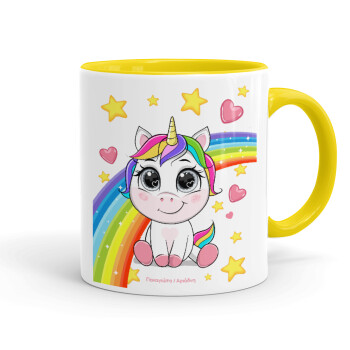 Unicorn baby με όνομα, Mug colored yellow, ceramic, 330ml