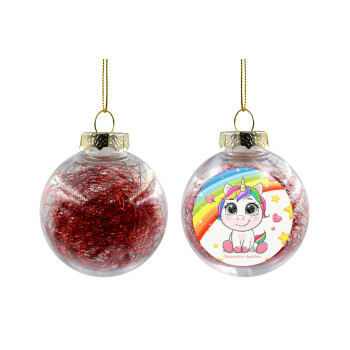 Unicorn baby με όνομα, Transparent Christmas tree ball ornament with red filling 8cm