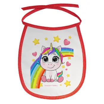 Unicorn baby με όνομα, Σαλιάρα μωρού αλέκιαστη με κορδόνι Κόκκινη
