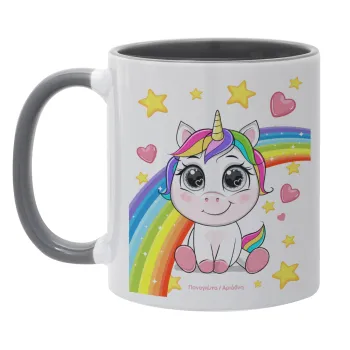 Unicorn baby με όνομα, Mug colored grey, ceramic, 330ml