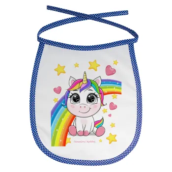 Unicorn baby με όνομα, Σαλιάρα μωρού αλέκιαστη με κορδόνι Μπλε