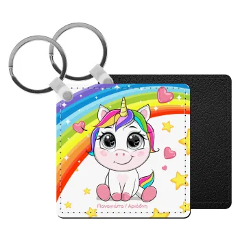 Unicorn baby με όνομα, Μπρελόκ Δερματίνη, τετράγωνο ΜΑΥΡΟ (5x5cm)