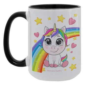 Unicorn baby με όνομα, Κούπα Mega 15oz, κεραμική Μαύρη, 450ml