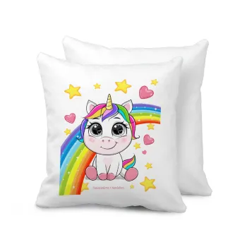 Unicorn baby με όνομα, Μαξιλάρι καναπέ 40x40cm περιέχεται το  γέμισμα