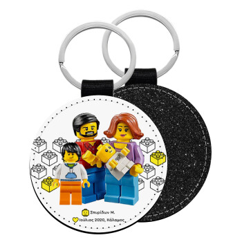 Τύπου Lego family, Μπρελόκ Δερματίνη, στρογγυλό ΜΑΥΡΟ (5cm)