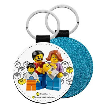 Τύπου Lego family, Μπρελόκ Δερματίνη, στρογγυλό ΜΠΛΕ (5cm)