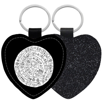 Δίσκος Φαιστού, Μπρελόκ PU δερμάτινο glitter καρδιά ΜΑΥΡΟ