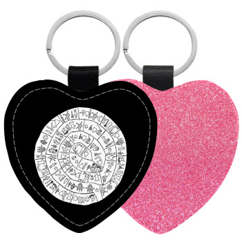 Δίσκος Φαιστού, Μπρελόκ PU δερμάτινο glitter καρδιά ΡΟΖ