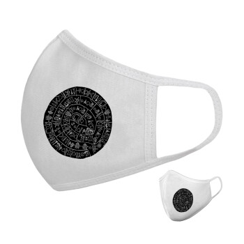 Δίσκος Φαιστού, Μάσκα υφασμάτινη υψηλής άνεσης παιδική (Δώρο πλαστική θήκη)