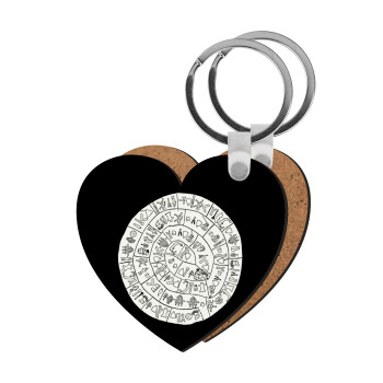 Δίσκος Φαιστού, Μπρελόκ Ξύλινο καρδιά MDF