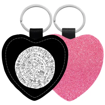 Δίσκος Φαιστού, Μπρελόκ PU δερμάτινο glitter καρδιά ΡΟΖ