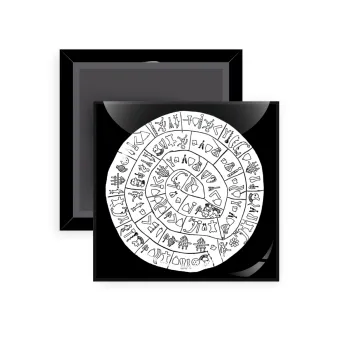 Δίσκος Φαιστού, Μαγνητάκι ψυγείου τετράγωνο διάστασης 5x5cm