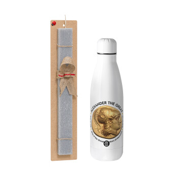 Alexander the Great, Πασχαλινή Λαμπάδα με μεταλλικό παγούρι θερμός ανοξείδωτο (500ml) & κερί αρωματικό πλακέ (30cm) (ΓΚΡΙ)